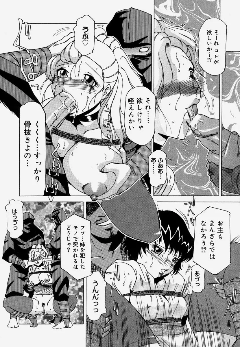 淫育 Page.161