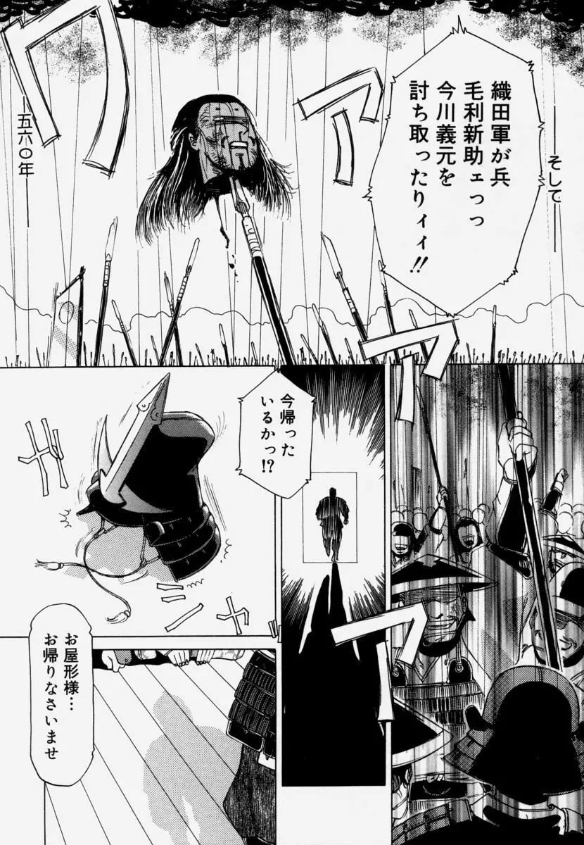 淫育 Page.166