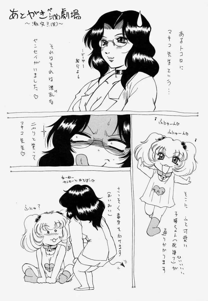 淫育 Page.168