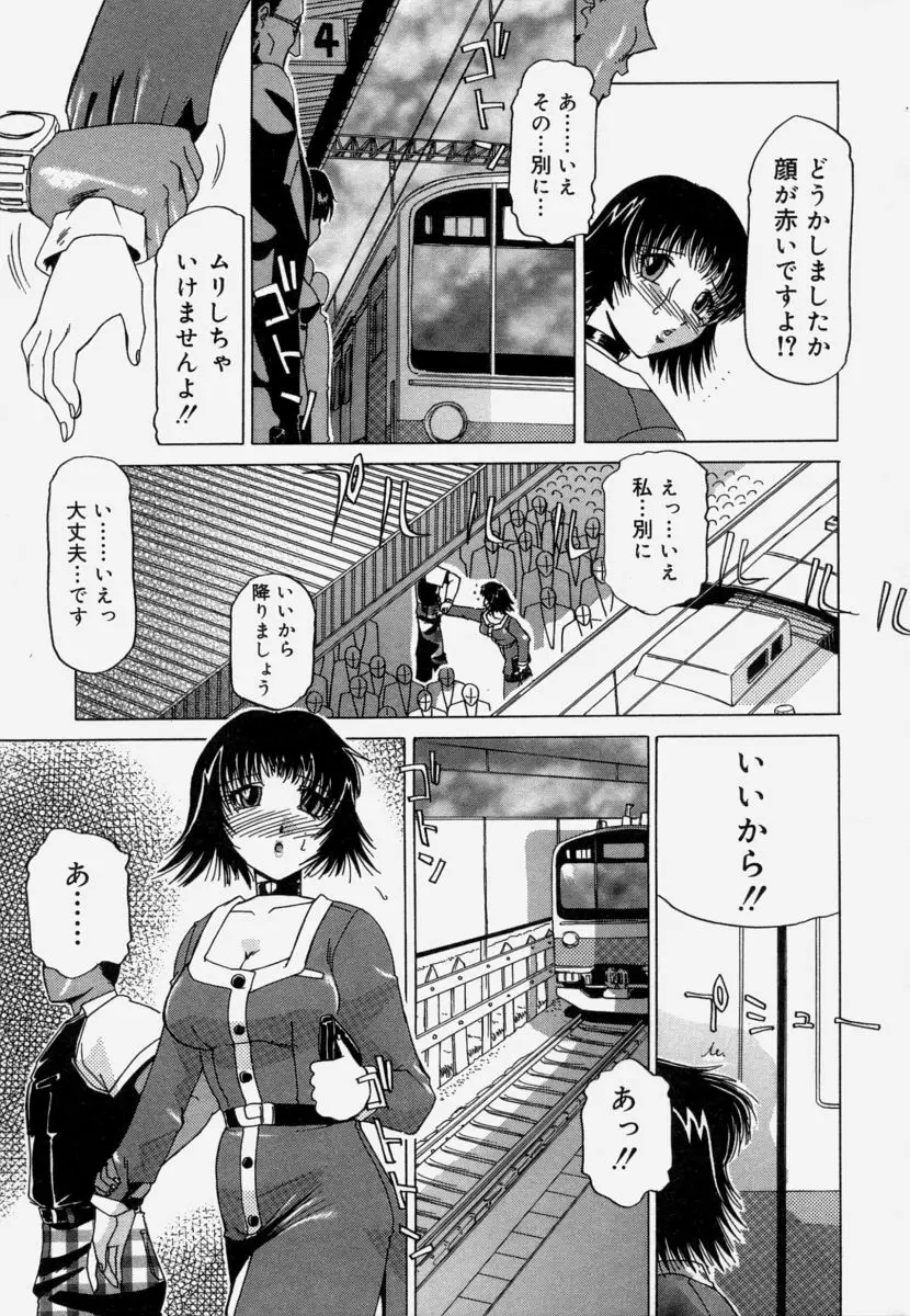 淫育 Page.41