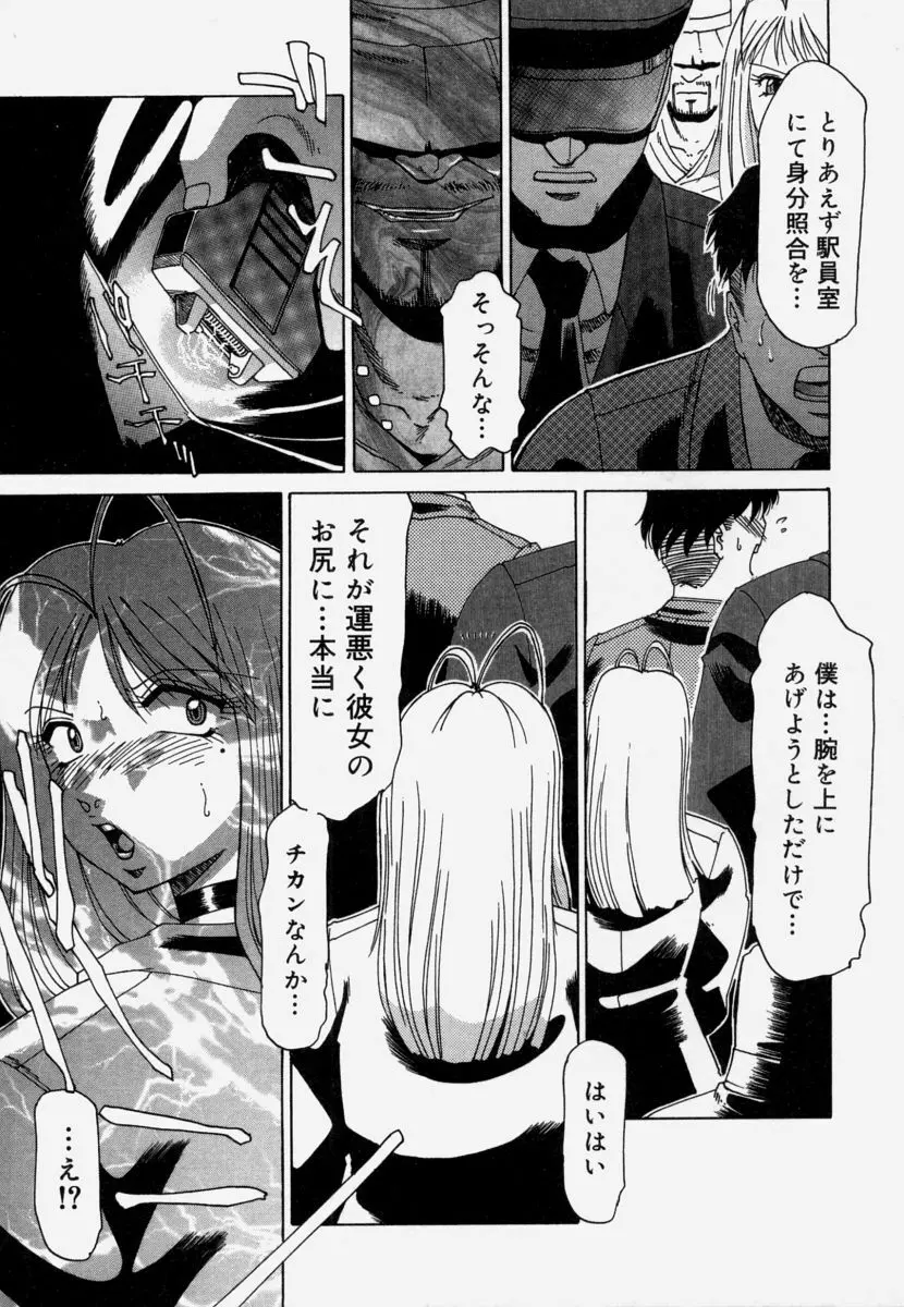 淫育 Page.57