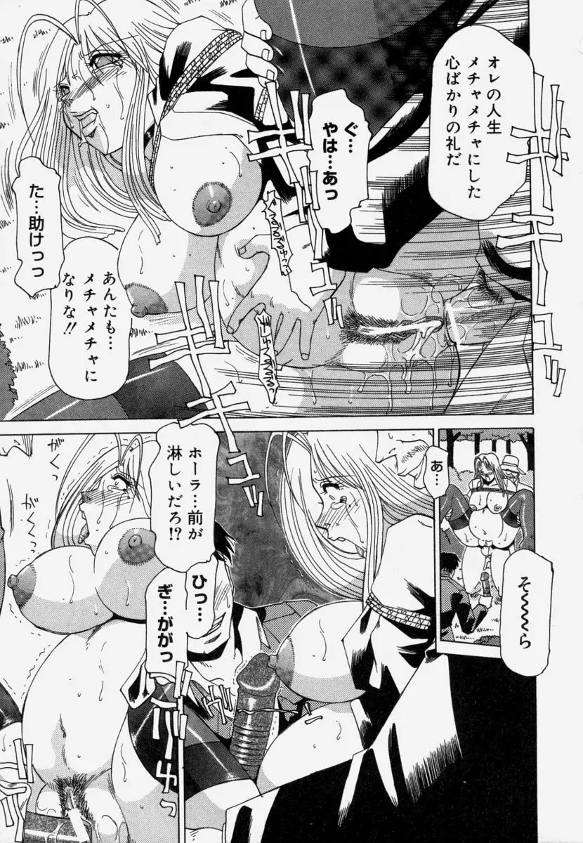 淫育 Page.65