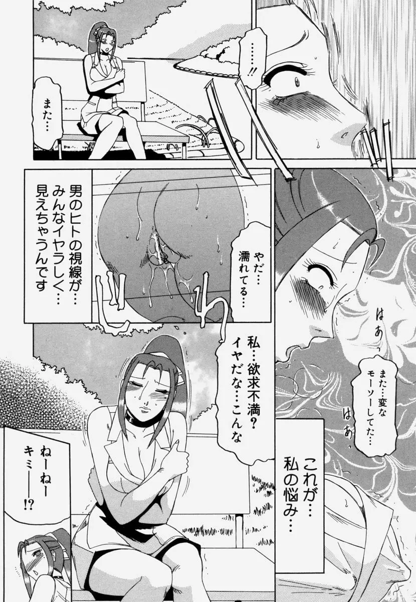 淫育 Page.74