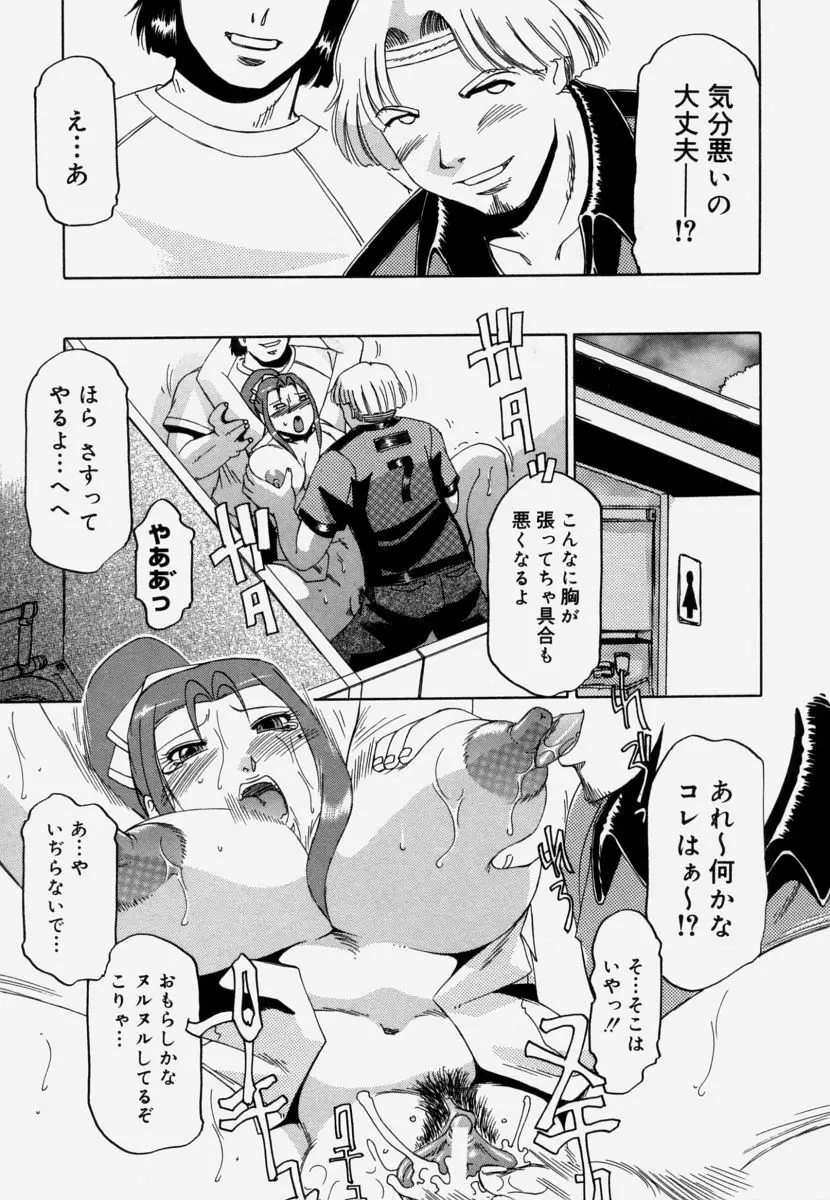 淫育 Page.75