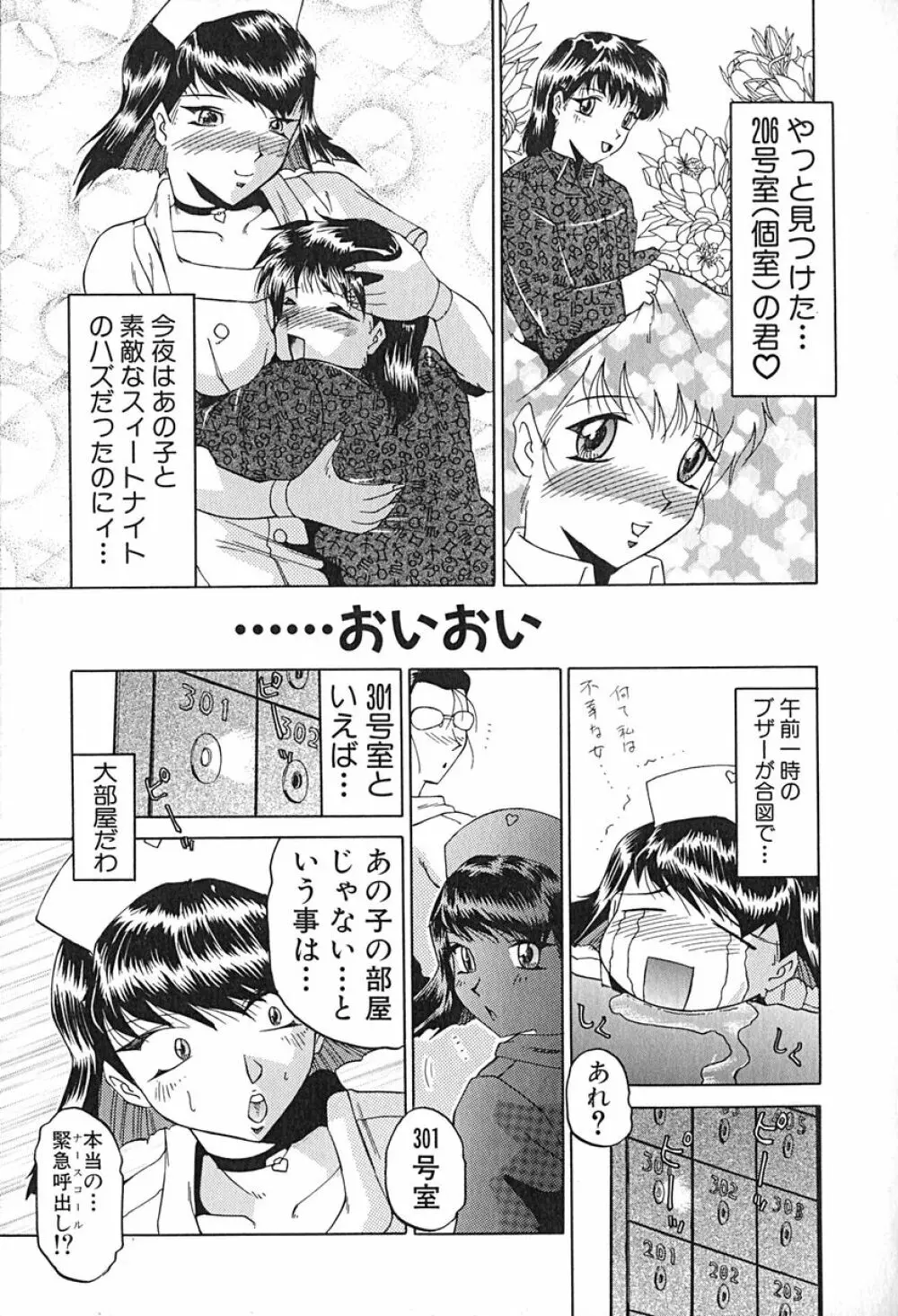 STAR～淫星～ Page.156