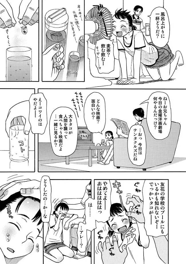 COMIC しちゅぷれ VOL.10 Page.108