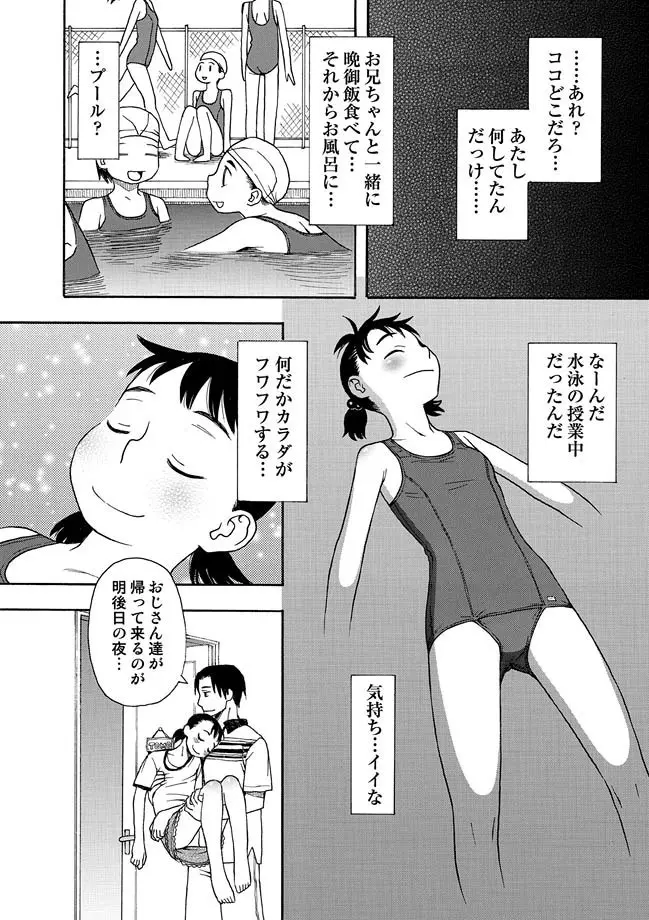 COMIC しちゅぷれ VOL.10 Page.109