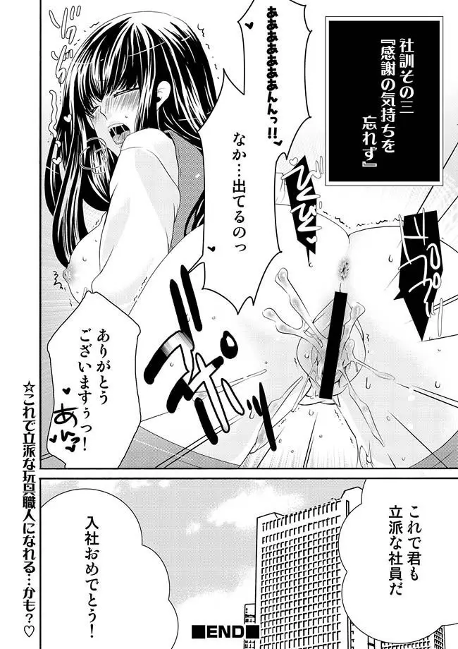 COMIC しちゅぷれ VOL.10 Page.13