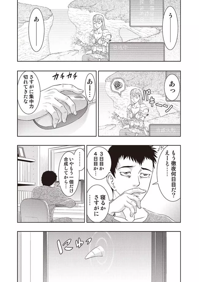 COMIC しちゅぷれ VOL.10 Page.134