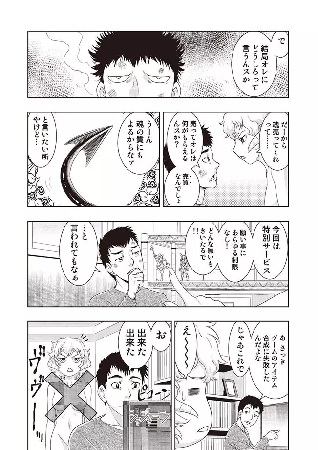COMIC しちゅぷれ VOL.10 Page.139