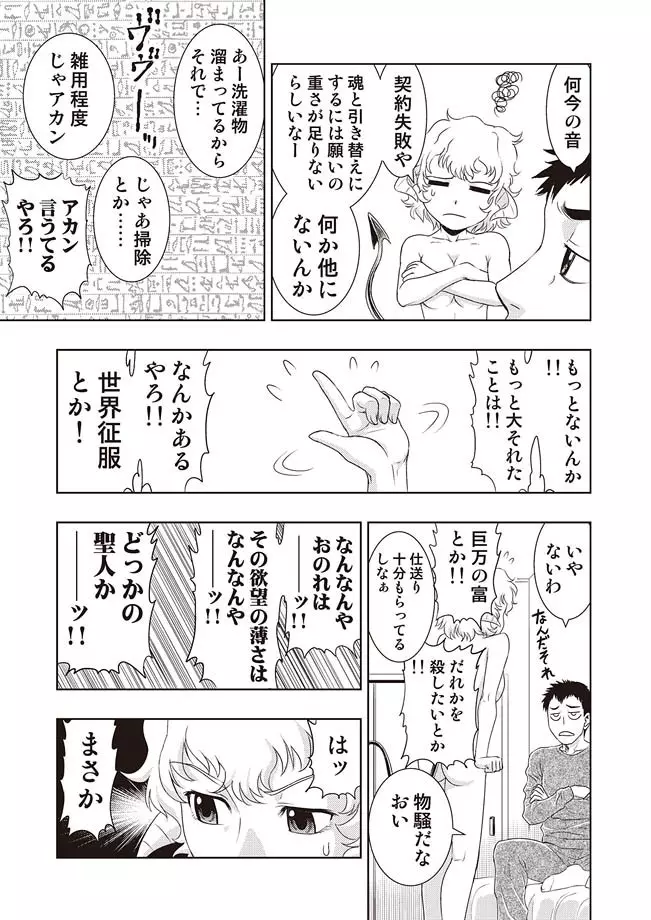 COMIC しちゅぷれ VOL.10 Page.140
