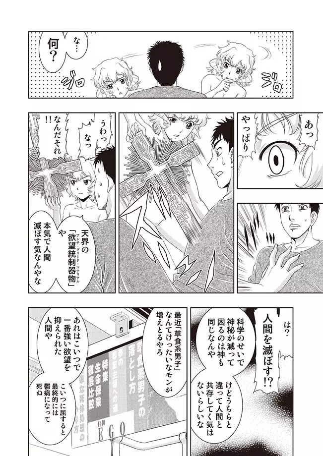 COMIC しちゅぷれ VOL.10 Page.141
