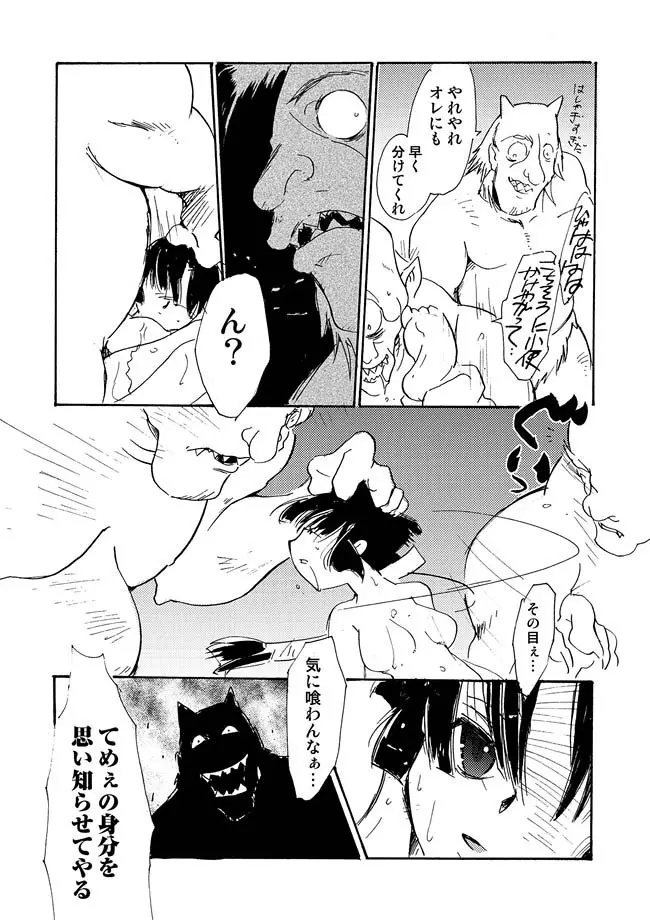 COMIC しちゅぷれ VOL.10 Page.157
