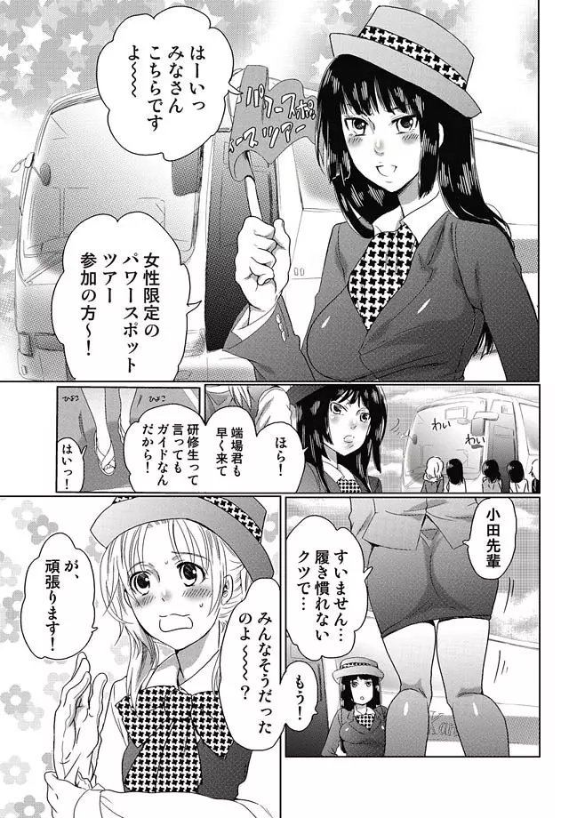 COMIC しちゅぷれ VOL.10 Page.16