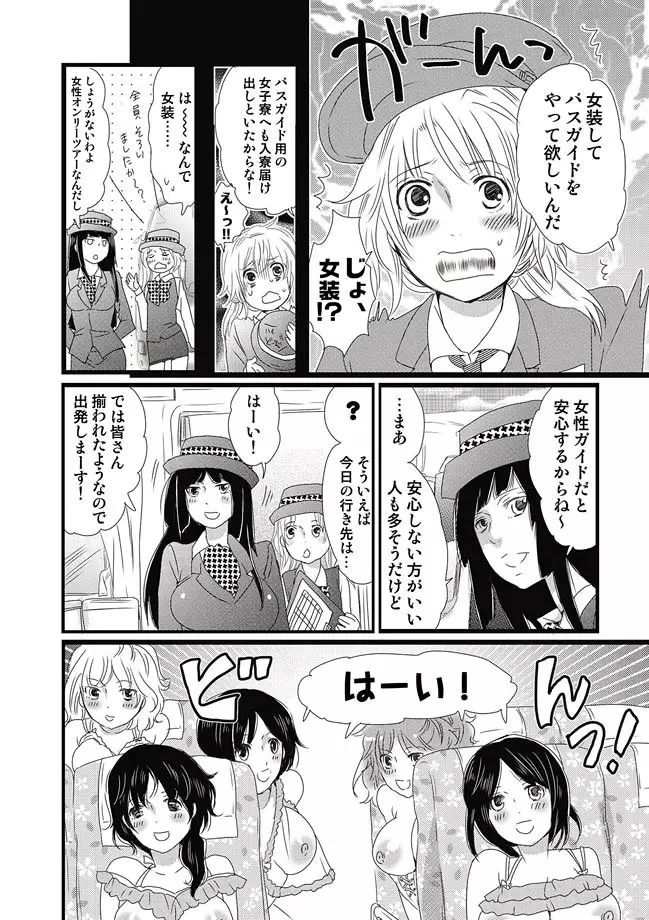 COMIC しちゅぷれ VOL.10 Page.19