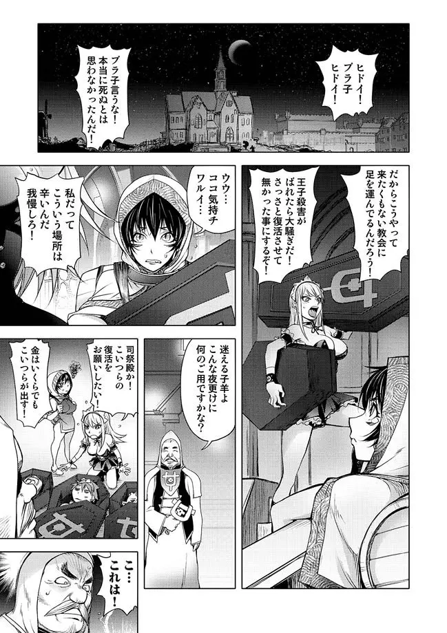 COMIC しちゅぷれ VOL.10 Page.42