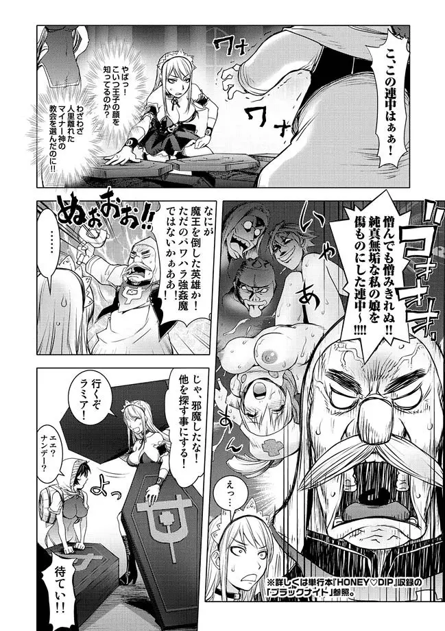 COMIC しちゅぷれ VOL.10 Page.43