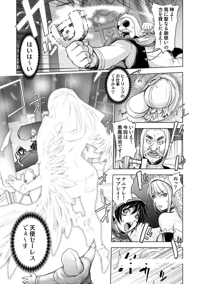 COMIC しちゅぷれ VOL.10 Page.44