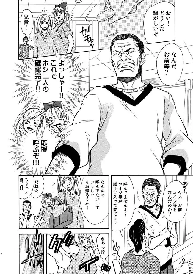 COMIC しちゅぷれ VOL.10 Page.65