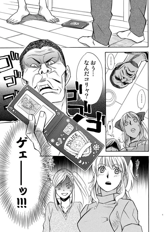 COMIC しちゅぷれ VOL.10 Page.66