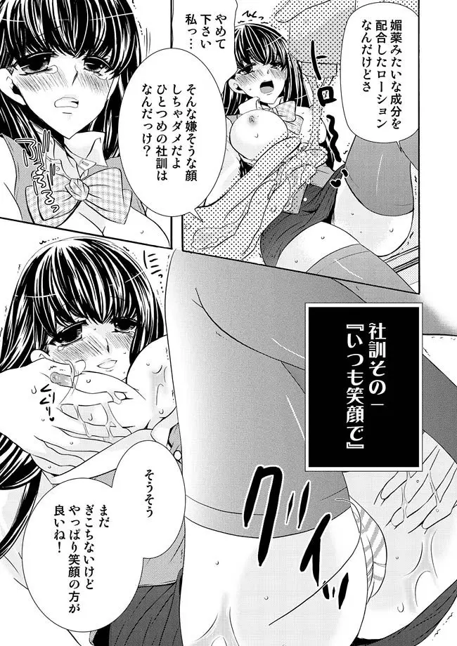 COMIC しちゅぷれ VOL.10 Page.8