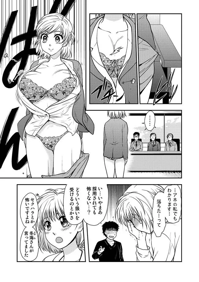 COMIC しちゅぷれ VOL.10 Page.86