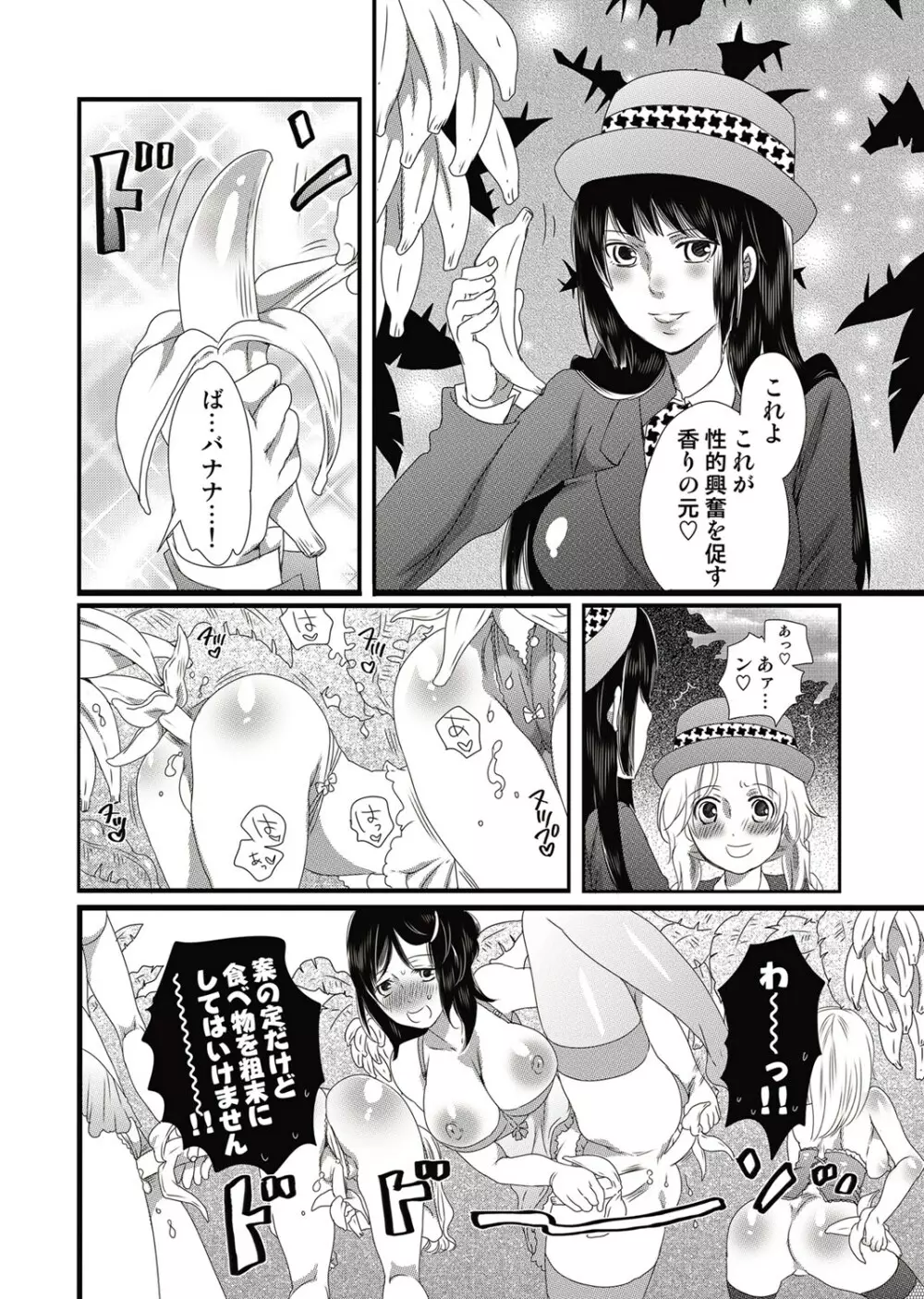 COMIC しちゅぷれ Vol.12 Page.109