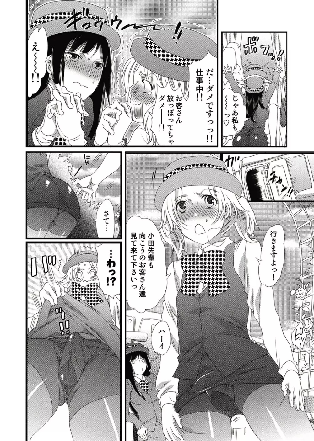 COMIC しちゅぷれ Vol.12 Page.115