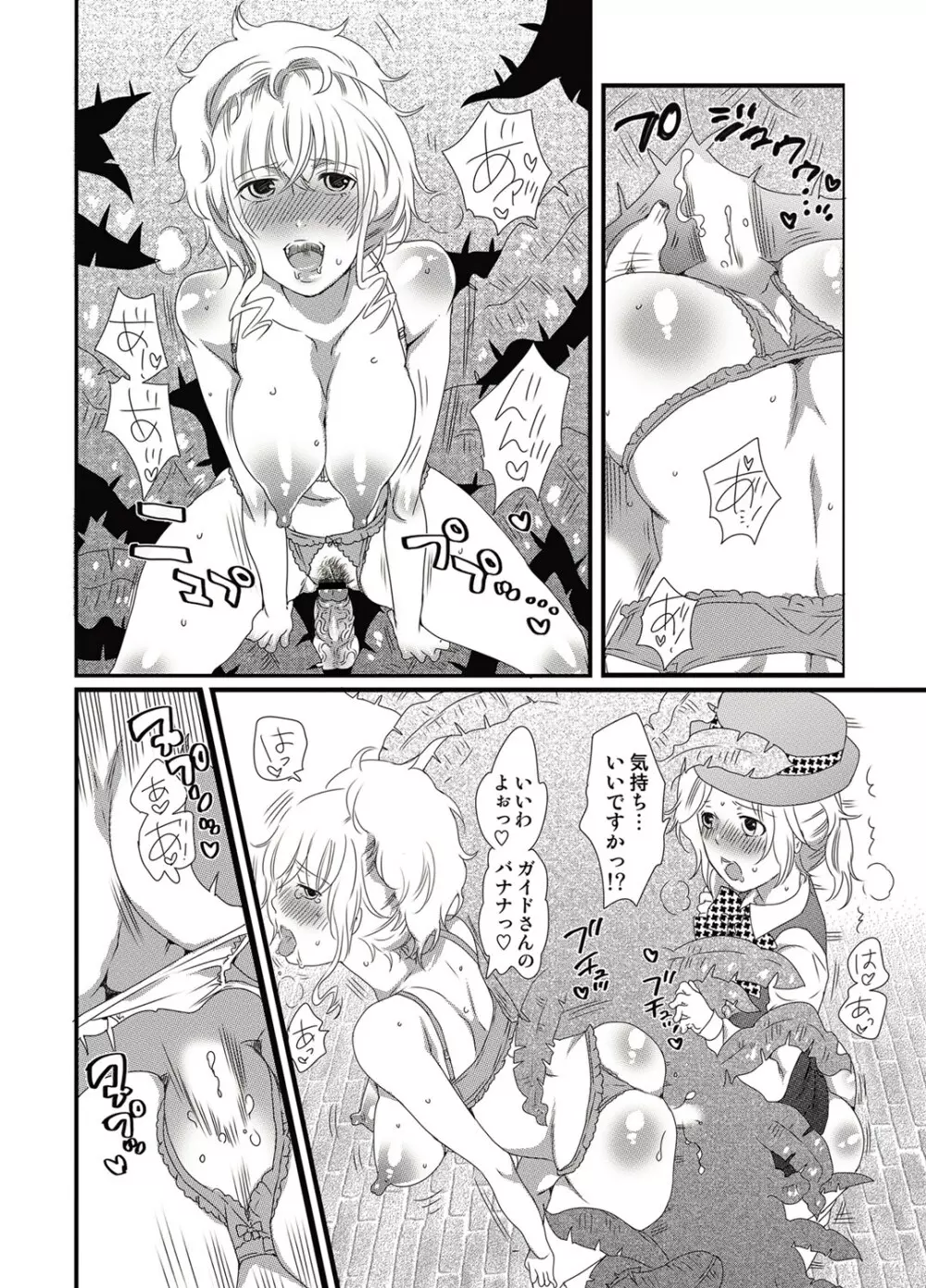 COMIC しちゅぷれ Vol.12 Page.119