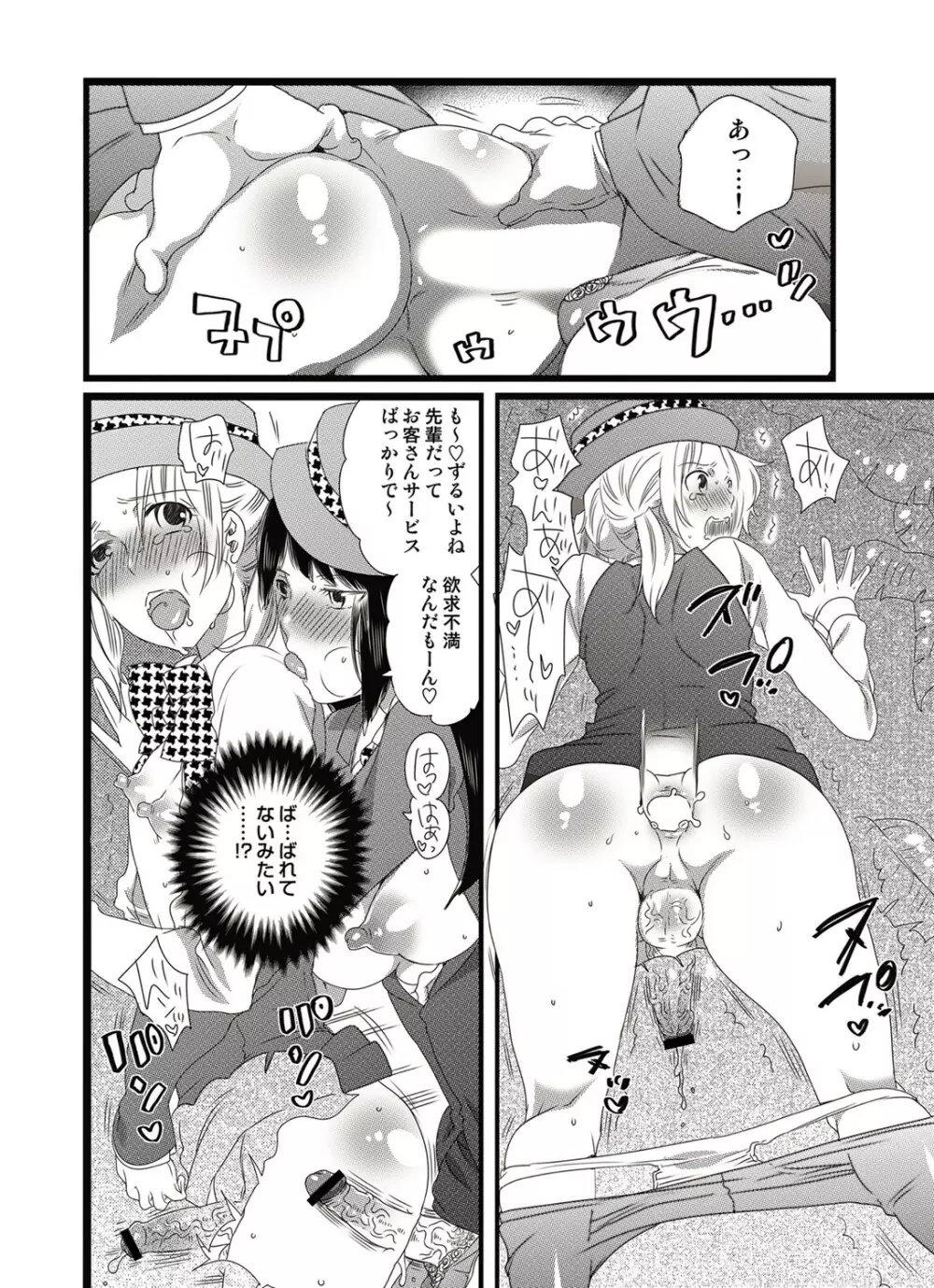 COMIC しちゅぷれ Vol.12 Page.125