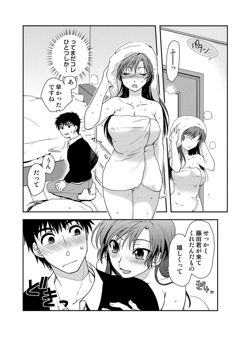 COMIC しちゅぷれ Vol.12 Page.157