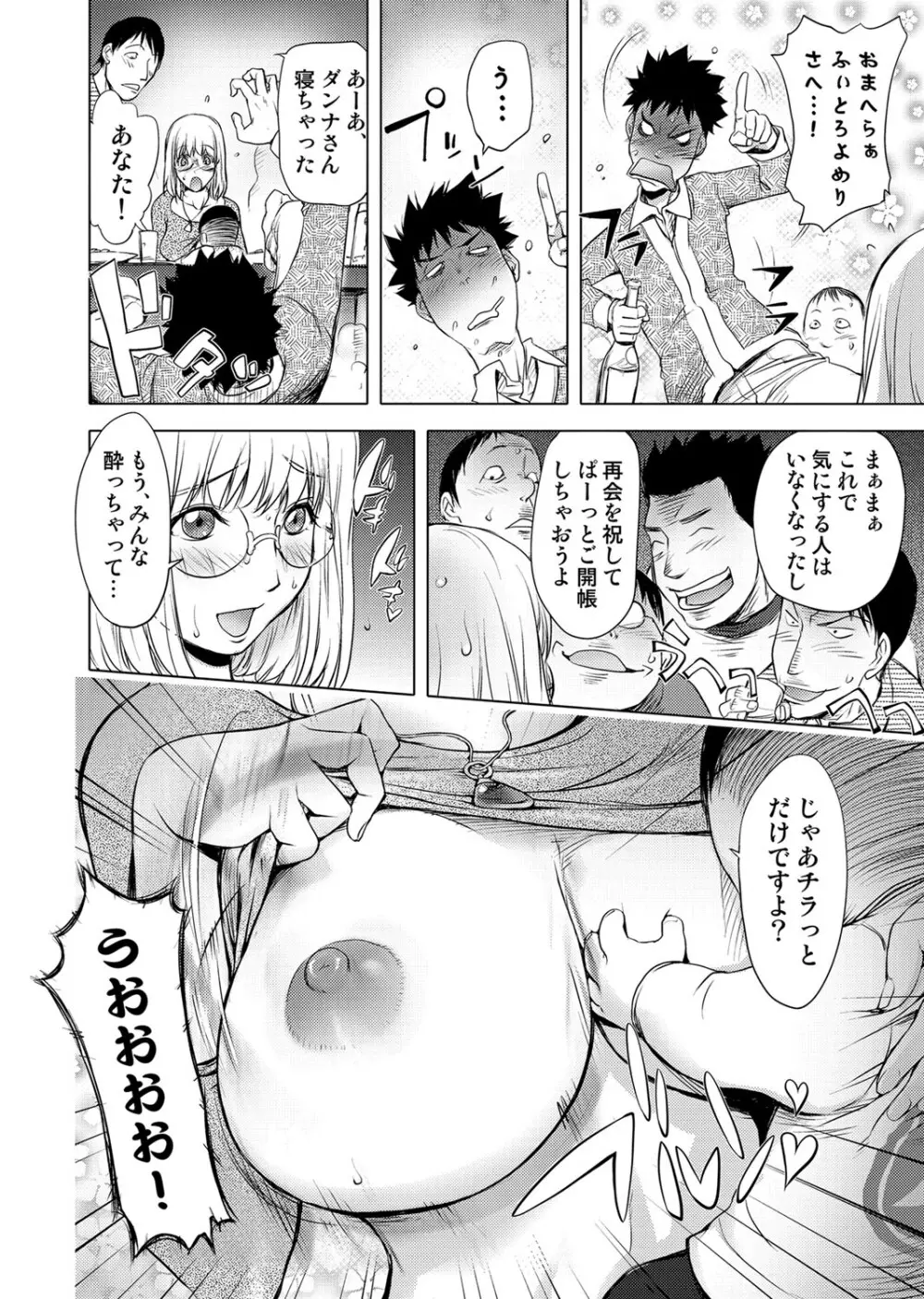 COMIC しちゅぷれ Vol.12 Page.53