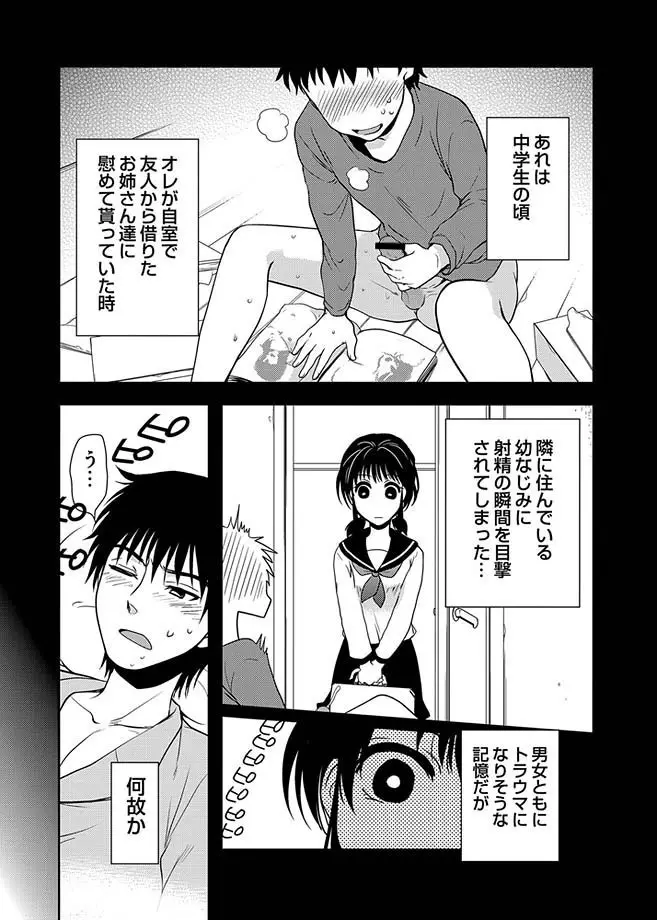 COMIC しちゅぷれ 13 Page.126