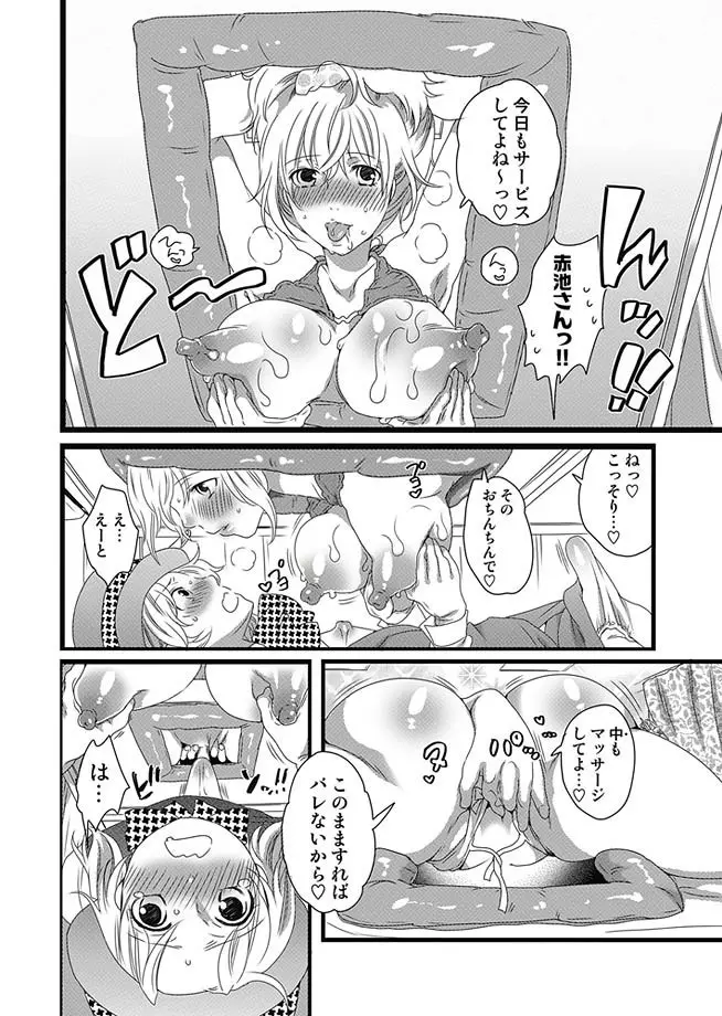 COMIC しちゅぷれ 13 Page.15