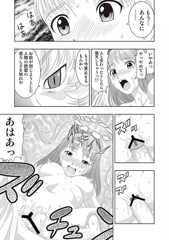 COMIC しちゅぷれ 13 Page.158