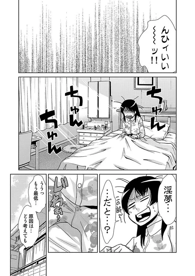 COMIC しちゅぷれ 13 Page.74