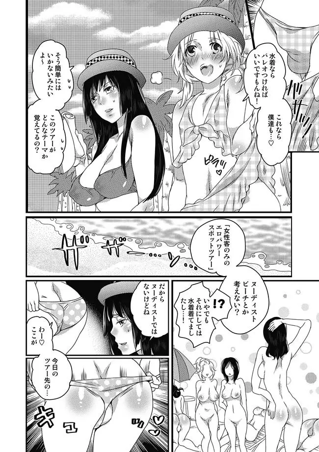 COMIC しちゅぷれ VOL.14 Page.11