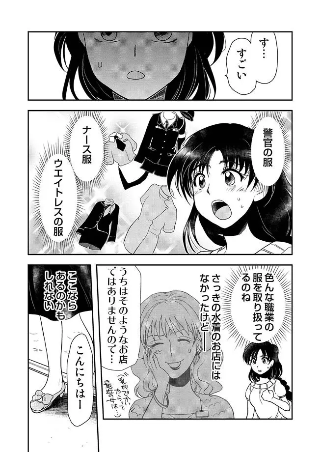 COMIC しちゅぷれ VOL.14 Page.124