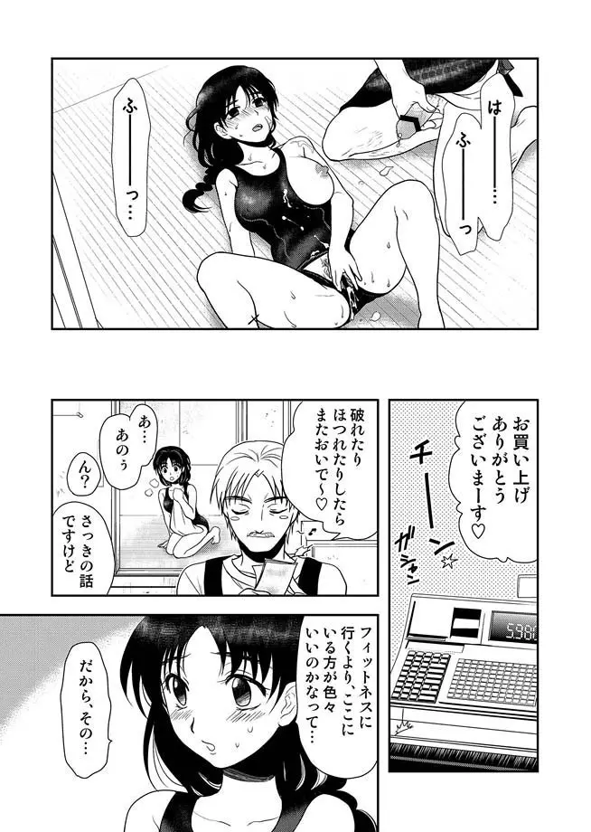 COMIC しちゅぷれ VOL.14 Page.142