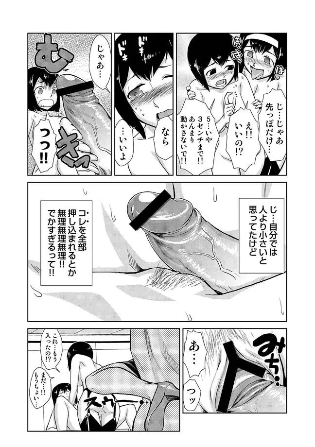 COMIC しちゅぷれ VOL.14 Page.157