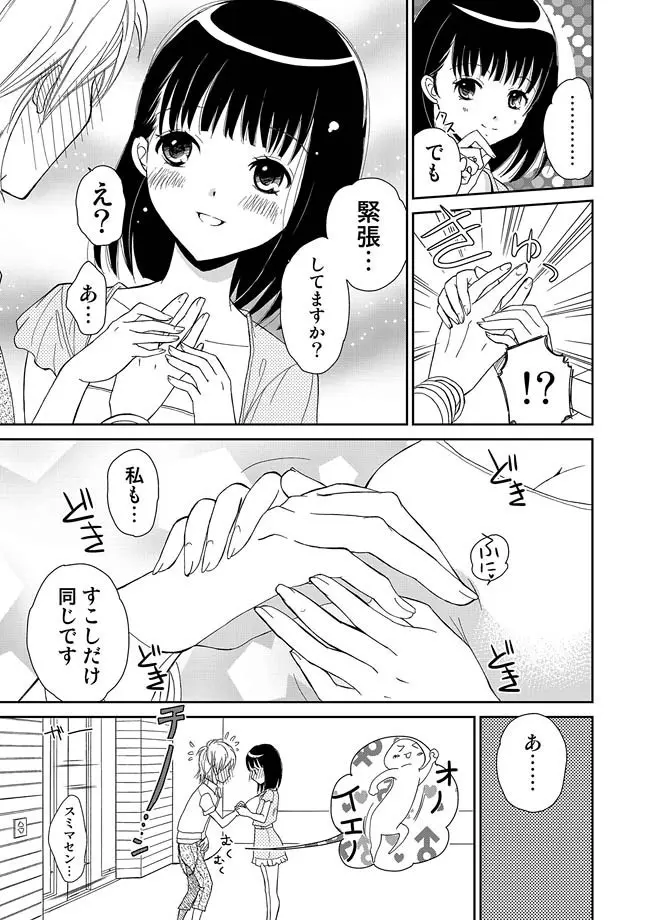 COMIC しちゅぷれ VOL.14 Page.36