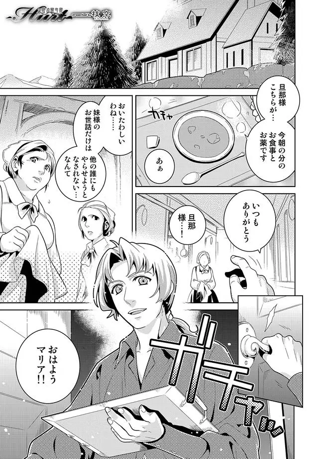 COMIC しちゅぷれ VOL.14 Page.74