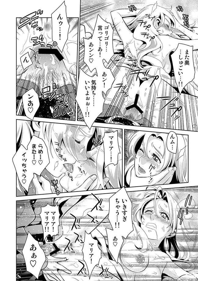 COMIC しちゅぷれ VOL.14 Page.91