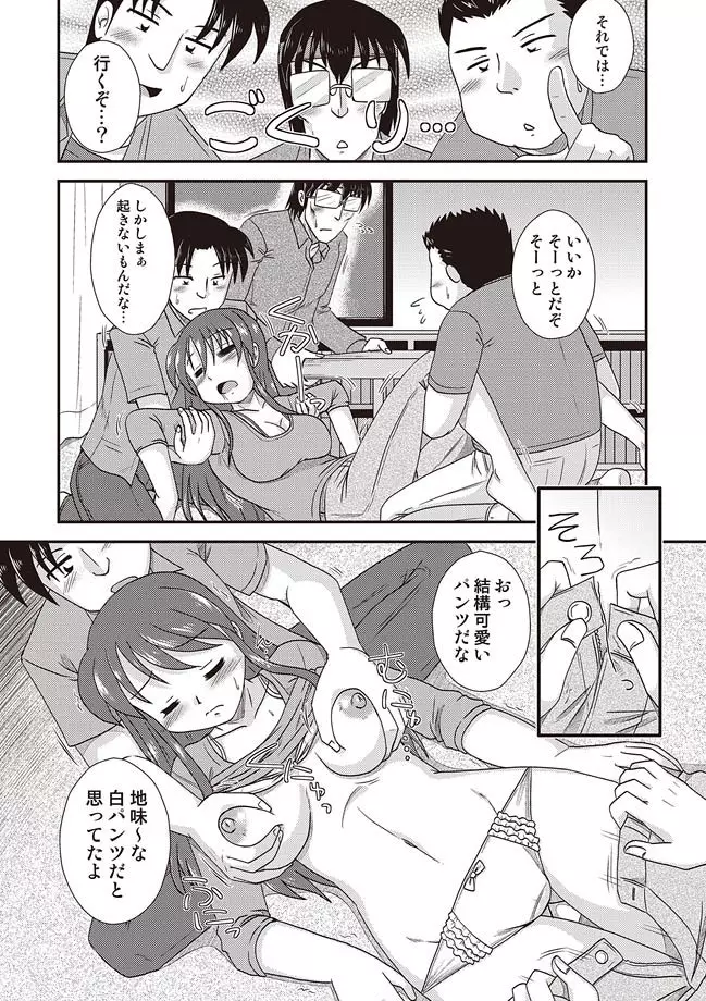 COMIC しちゅぷれ VOL.14 Page.97