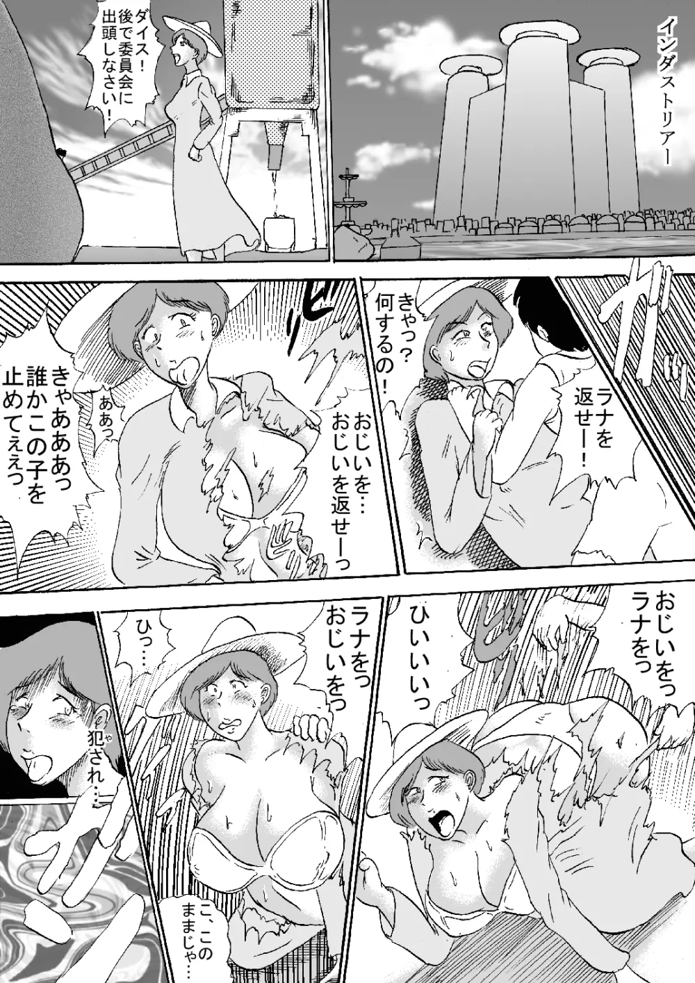 未来熟女M Page.17