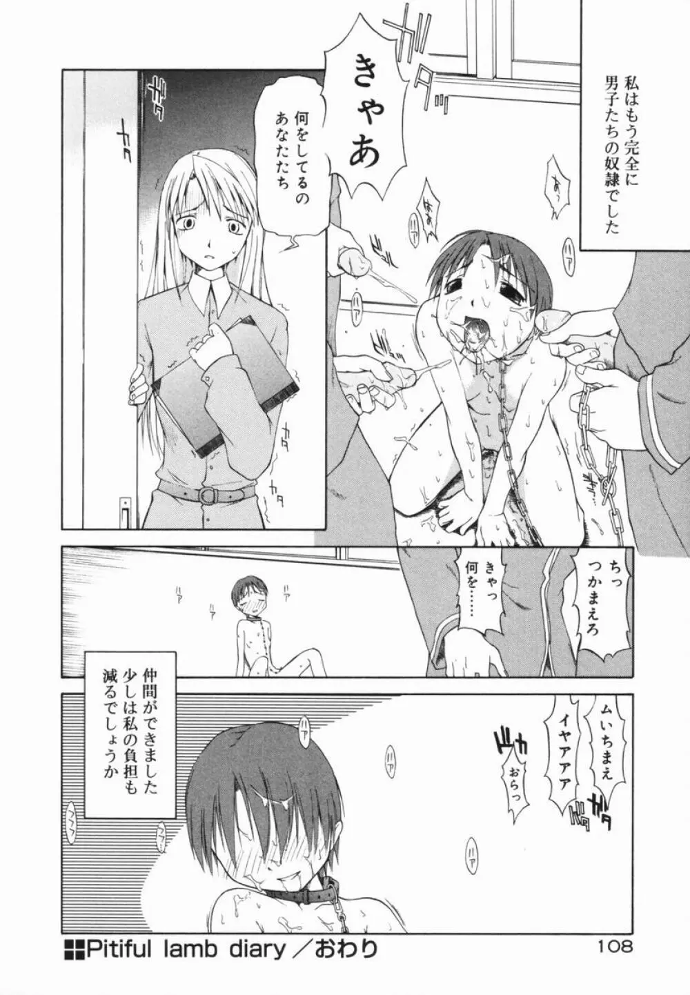 マーブルケェキ Page.110