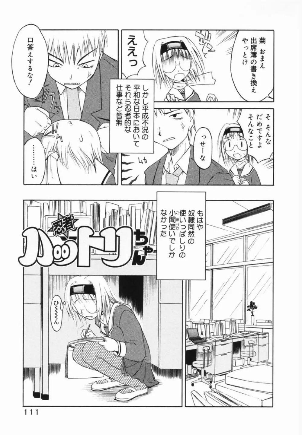 マーブルケェキ Page.113