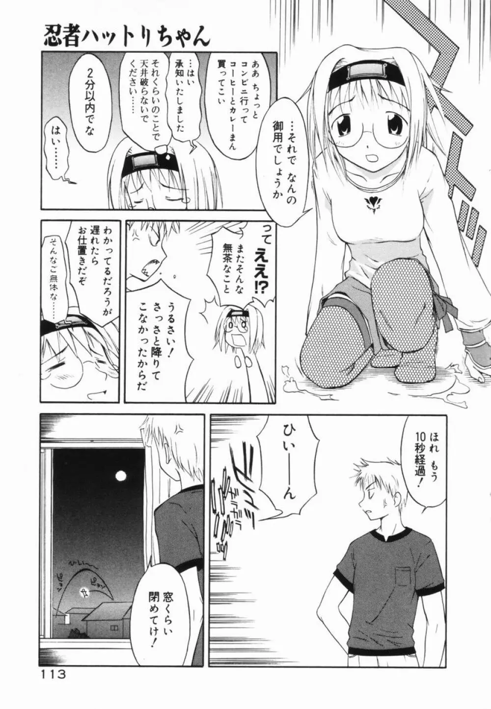 マーブルケェキ Page.115