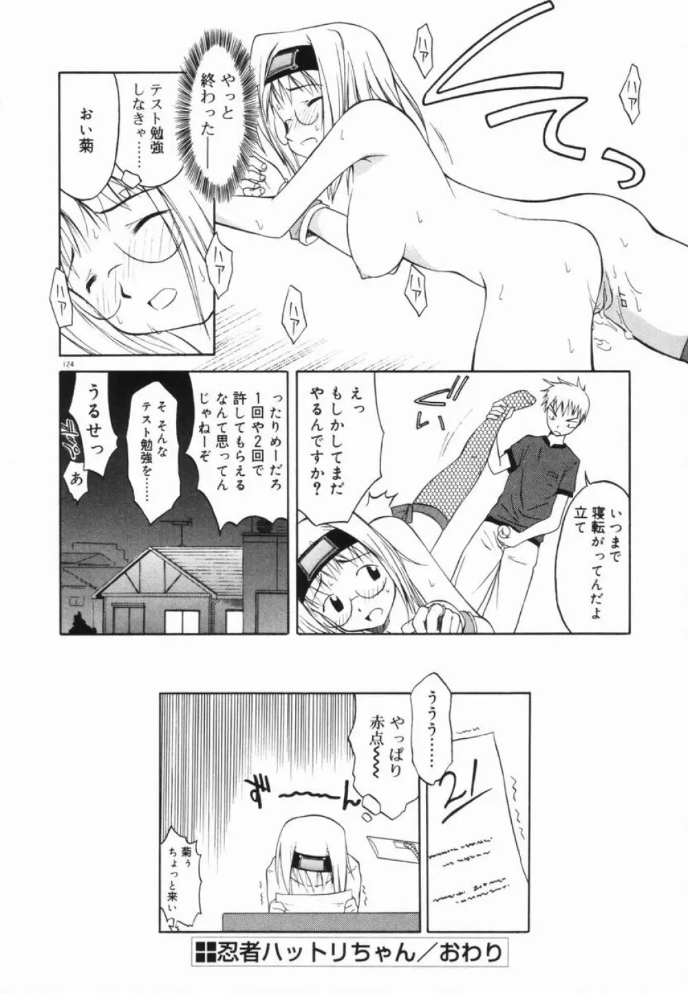 マーブルケェキ Page.126