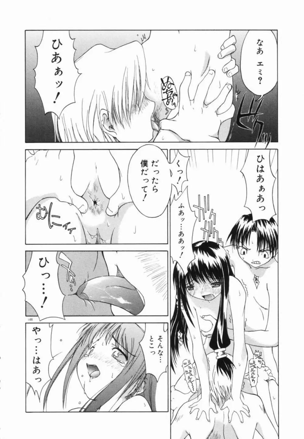 マーブルケェキ Page.150